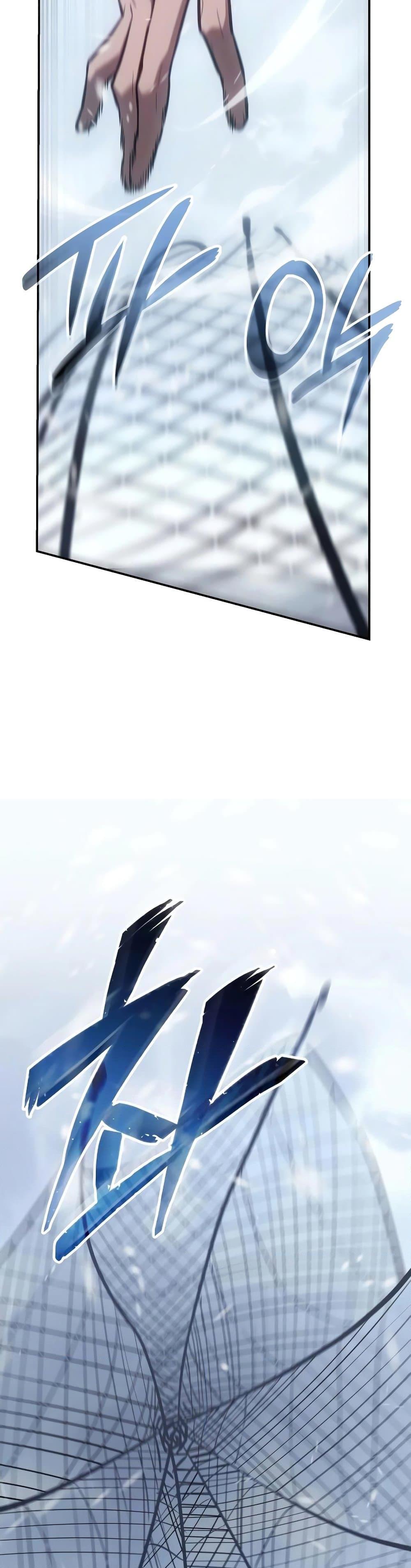 Ice Lord เจ้าตำหนักเหมันต์ ตอนที่ 19 แปลไทย