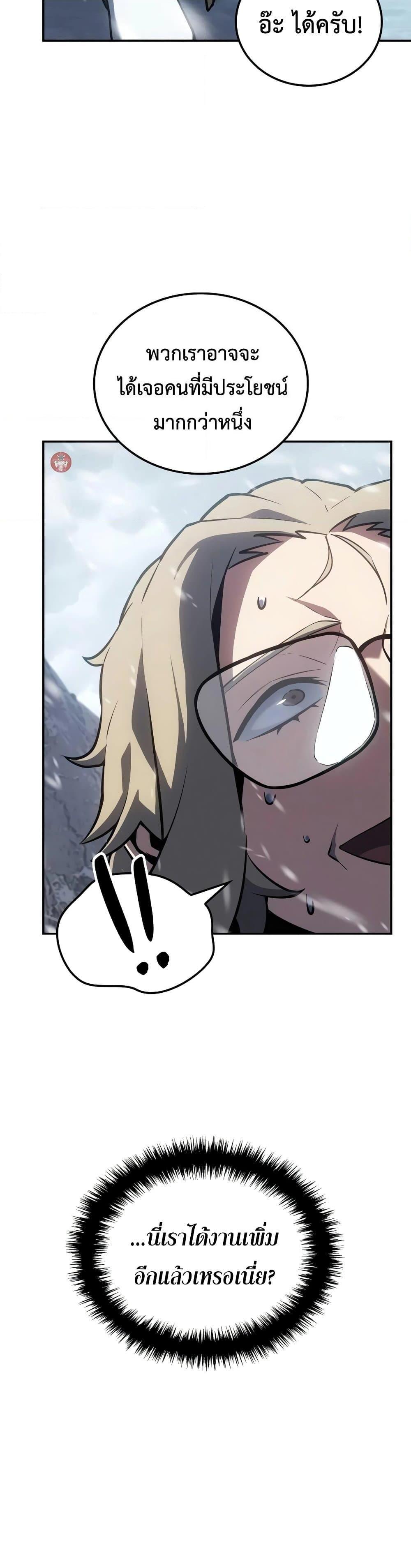 Ice Lord เจ้าตำหนักเหมันต์ ตอนที่ 19 แปลไทย