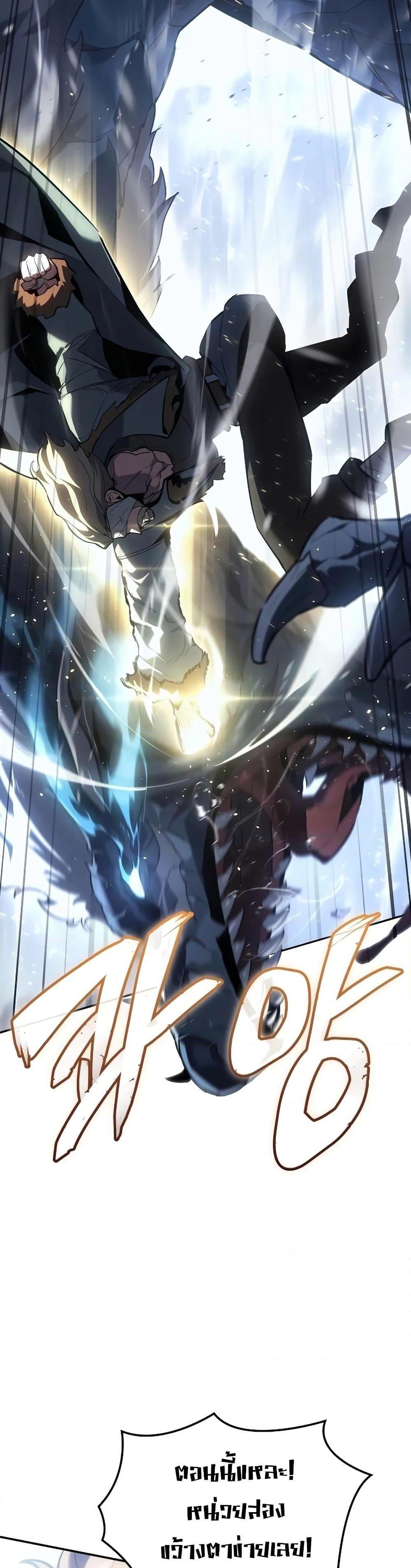 Ice Lord เจ้าตำหนักเหมันต์ ตอนที่ 19 แปลไทย