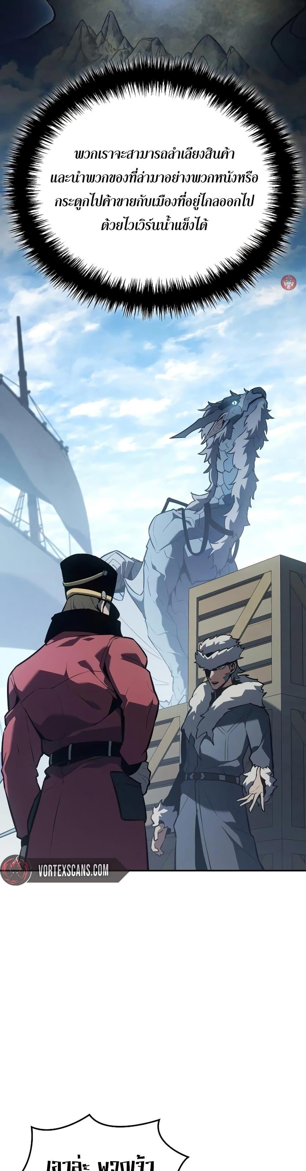 Ice Lord เจ้าตำหนักเหมันต์ ตอนที่ 19 แปลไทย