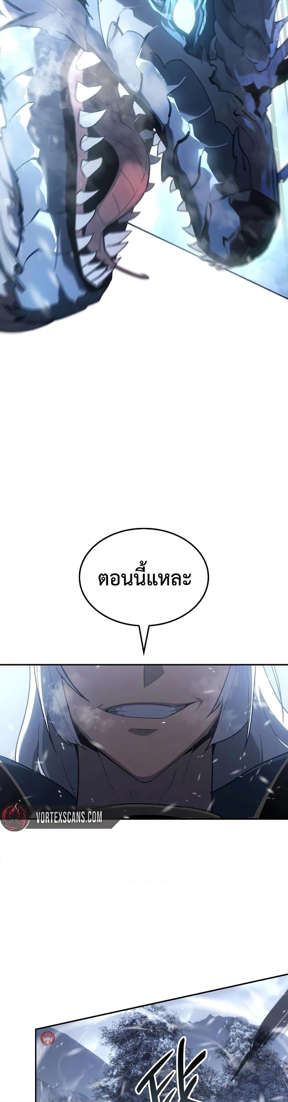 Ice Lord เจ้าตำหนักเหมันต์ ตอนที่ 19 แปลไทย