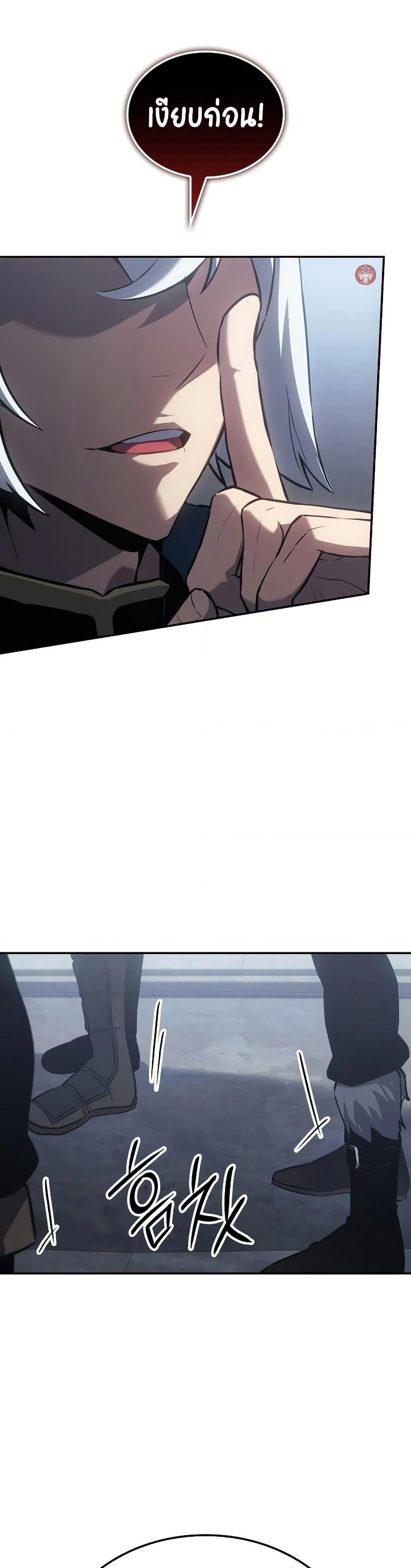Ice Lord เจ้าตำหนักเหมันต์ ตอนที่ 19 แปลไทย