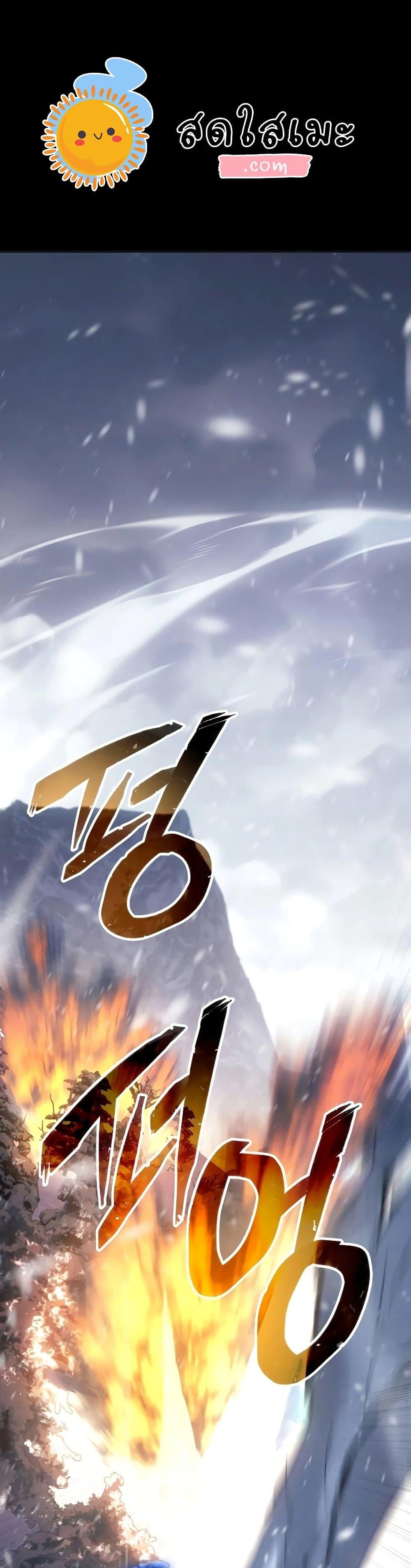 Ice Lord เจ้าตำหนักเหมันต์ ตอนที่ 19 แปลไทย