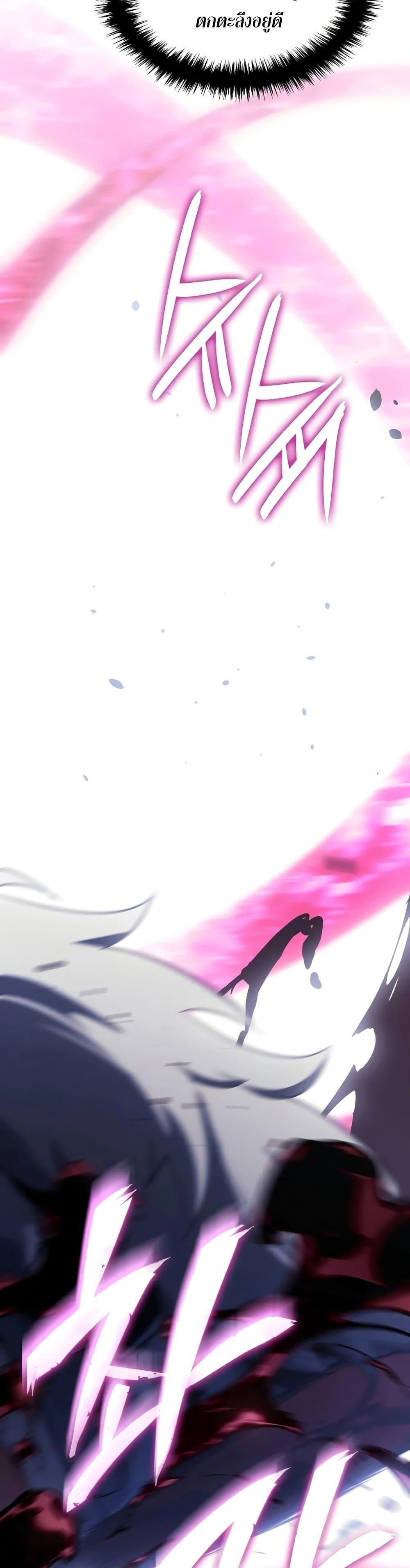 Ice Lord เจ้าตำหนักเหมันต์ ตอนที่ 19 แปลไทย