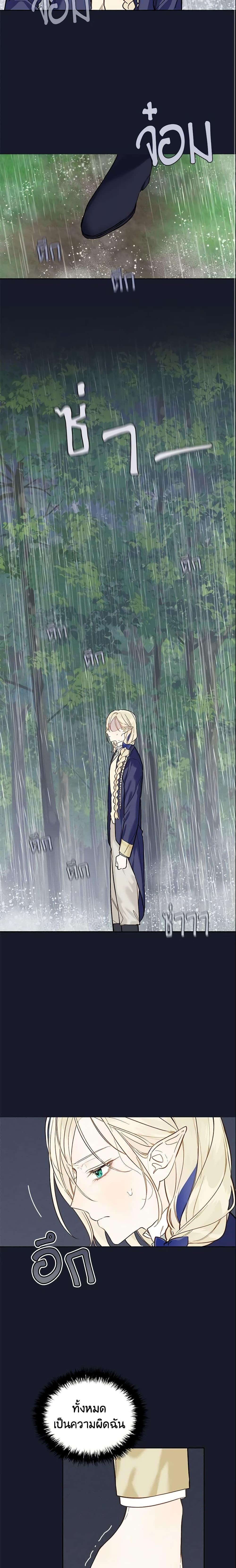 My Farm by the Palace ฟาร์มมาโรเนียข้างพระราชวัง ตอนที่ 19 แปลไทย