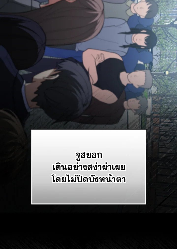 Max Level Player ตอนที่ 73 แปลไทย