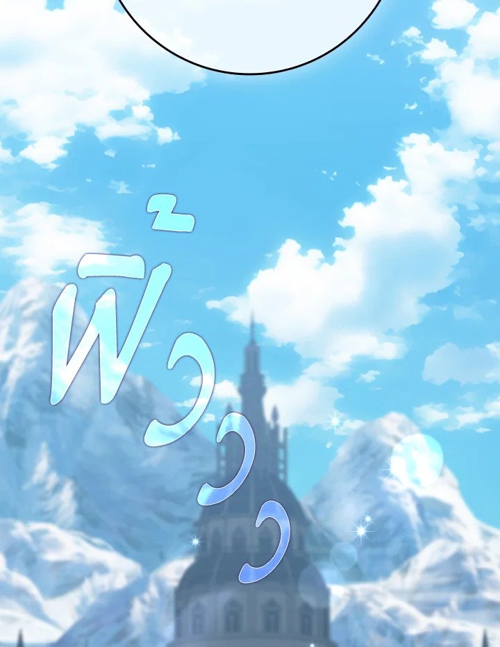 Max Level Player ตอนที่ 73 แปลไทย