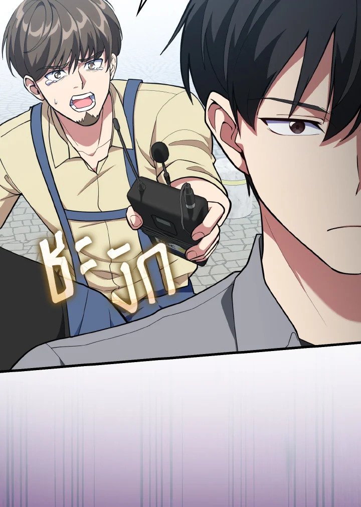 Max Level Player ตอนที่ 73 แปลไทย