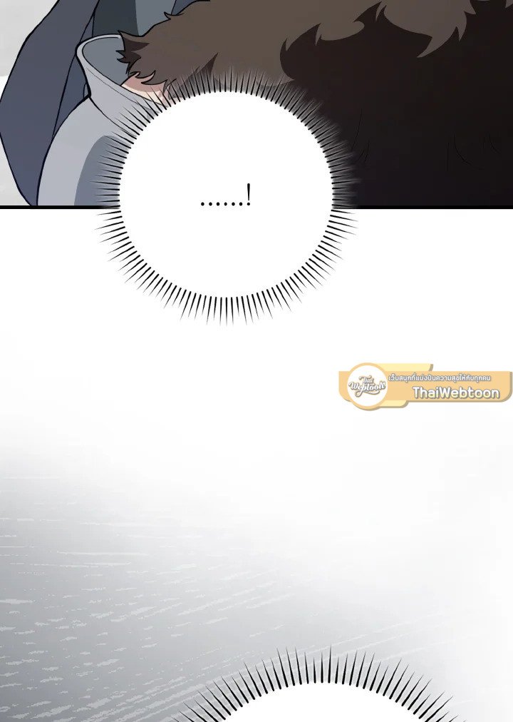 Max Level Player ตอนที่ 73 แปลไทย