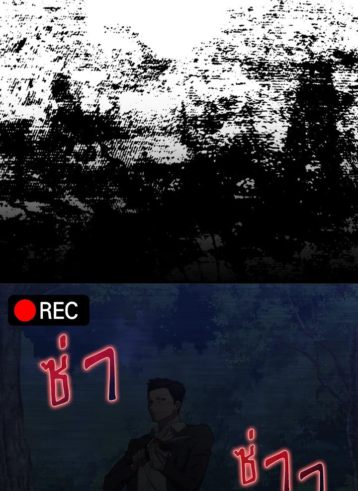 Max Level Player ตอนที่ 73 แปลไทย