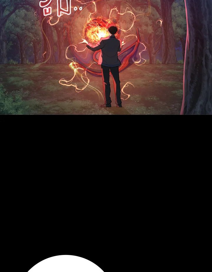 Max Level Player ตอนที่ 73 แปลไทย