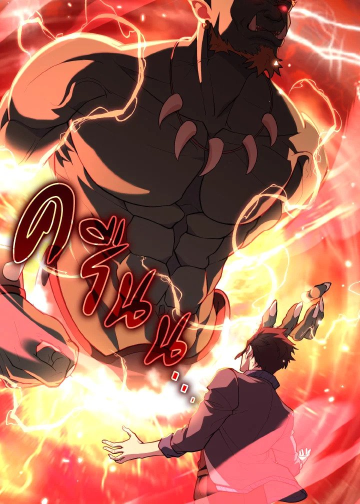 Max Level Player ตอนที่ 73 แปลไทย