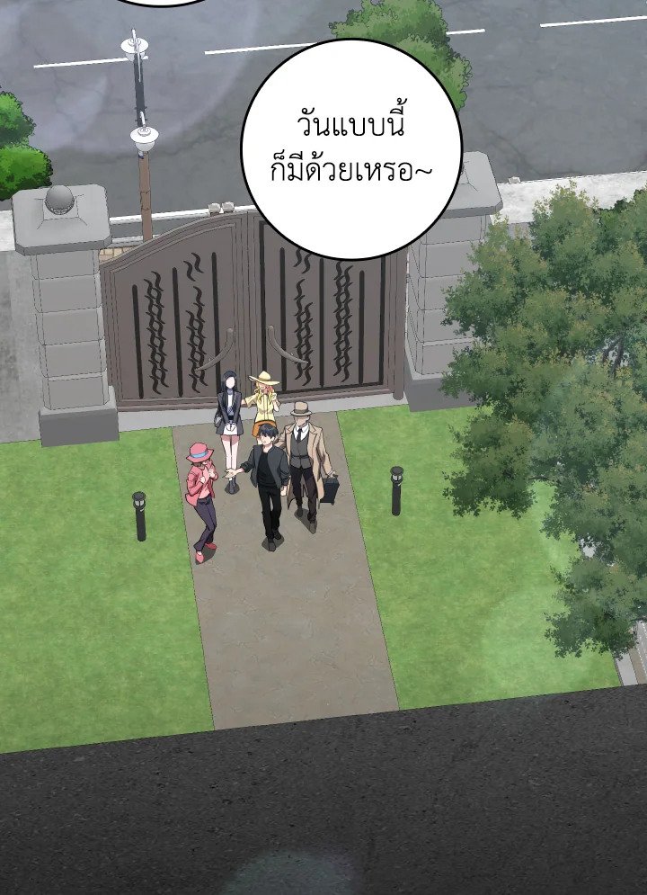 Max Level Player ตอนที่ 73 แปลไทย