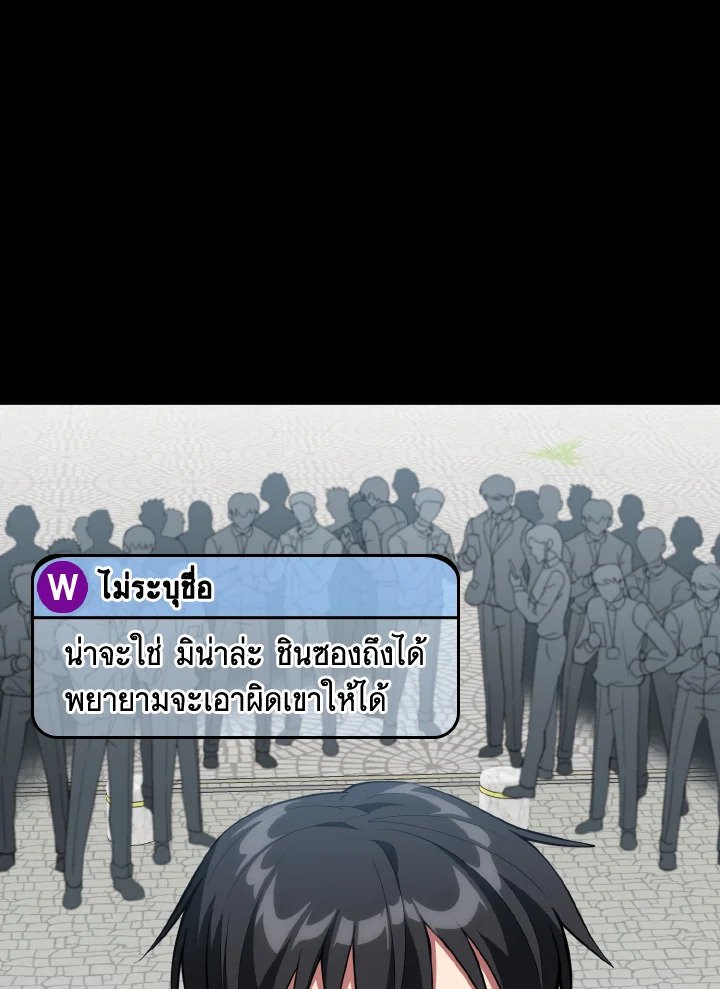 Max Level Player ตอนที่ 73 แปลไทย