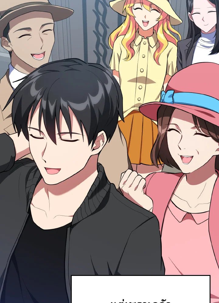 Max Level Player ตอนที่ 73 แปลไทย