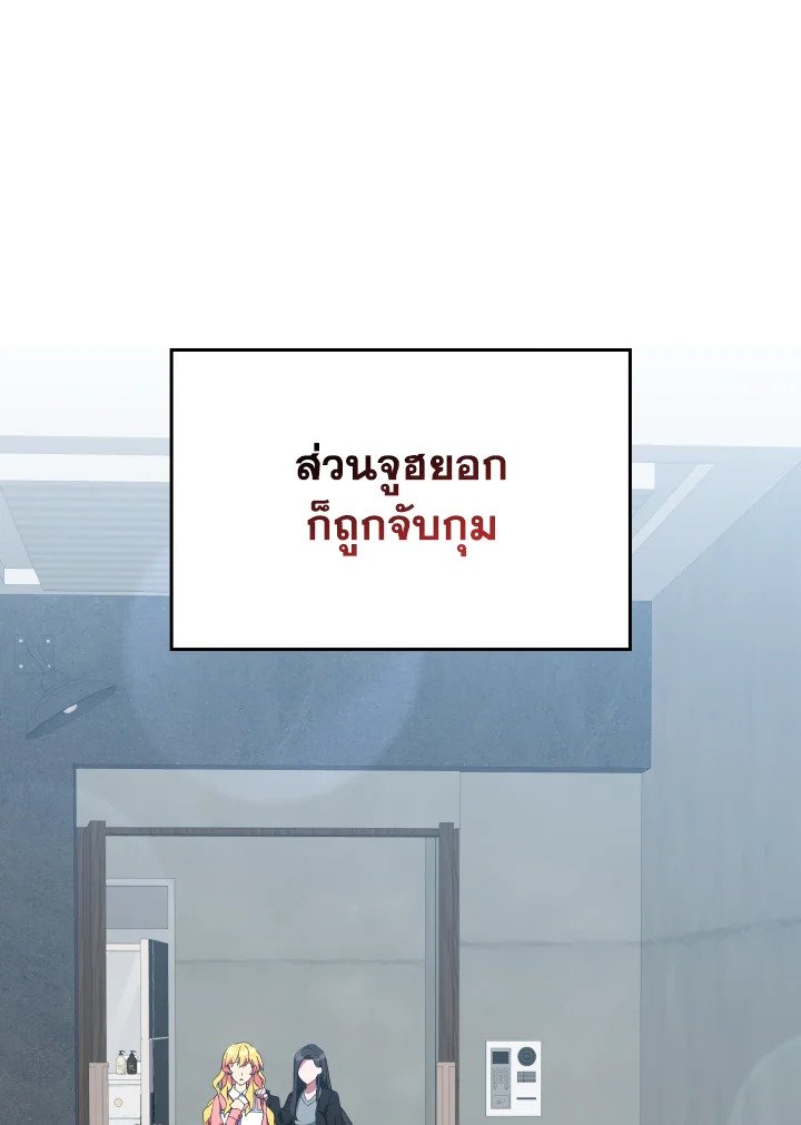 Max Level Player ตอนที่ 73 แปลไทย