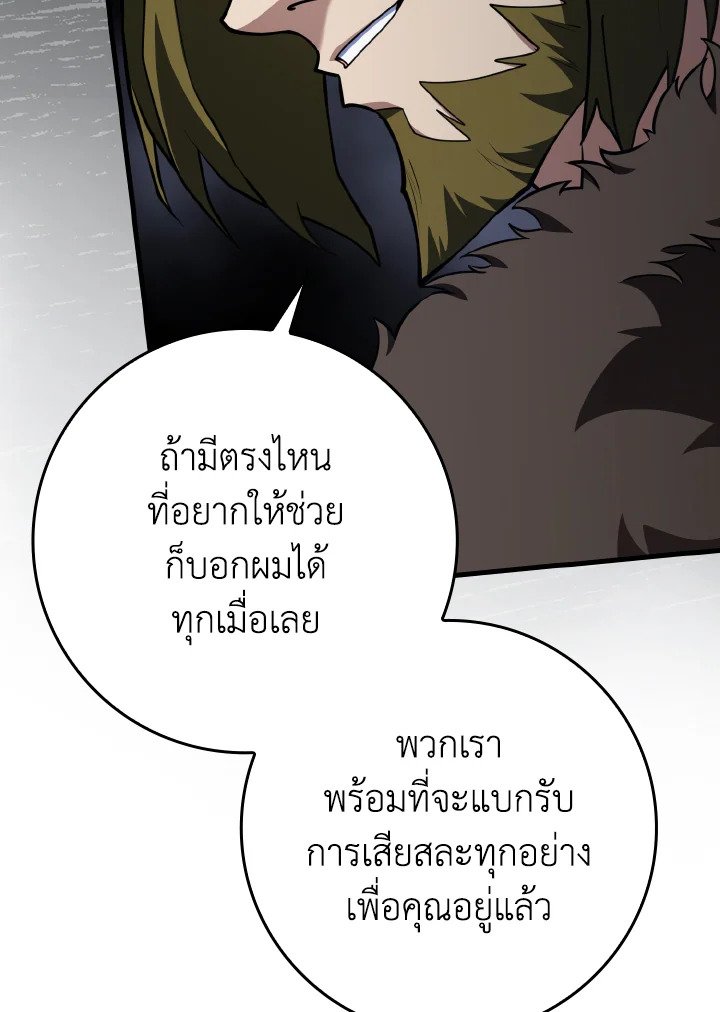 Max Level Player ตอนที่ 73 แปลไทย