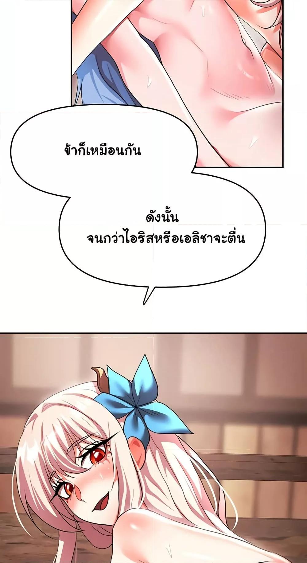 For Sale: Fallen Lady, Never Used - ตอนที่ 29