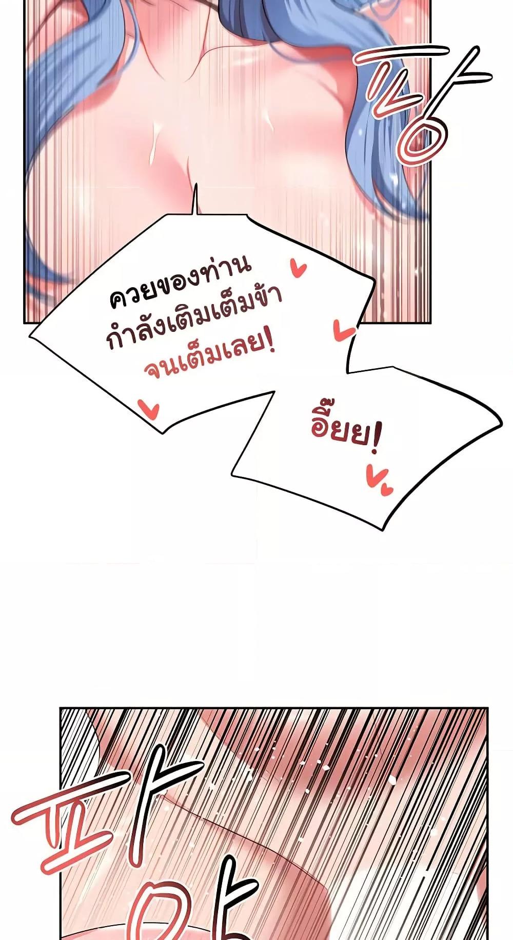 For Sale: Fallen Lady, Never Used - ตอนที่ 29