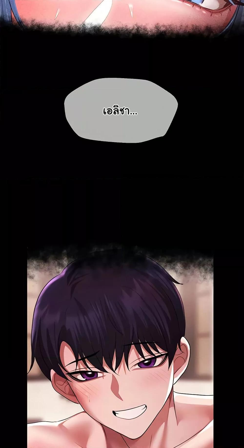 For Sale: Fallen Lady, Never Used - ตอนที่ 29