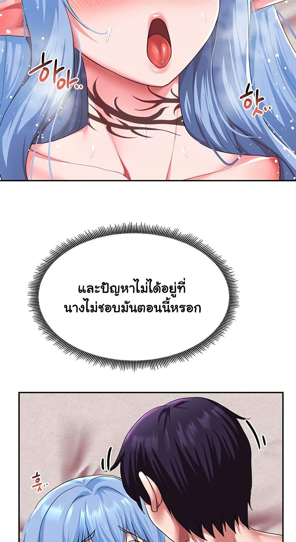 For Sale: Fallen Lady, Never Used - ตอนที่ 29