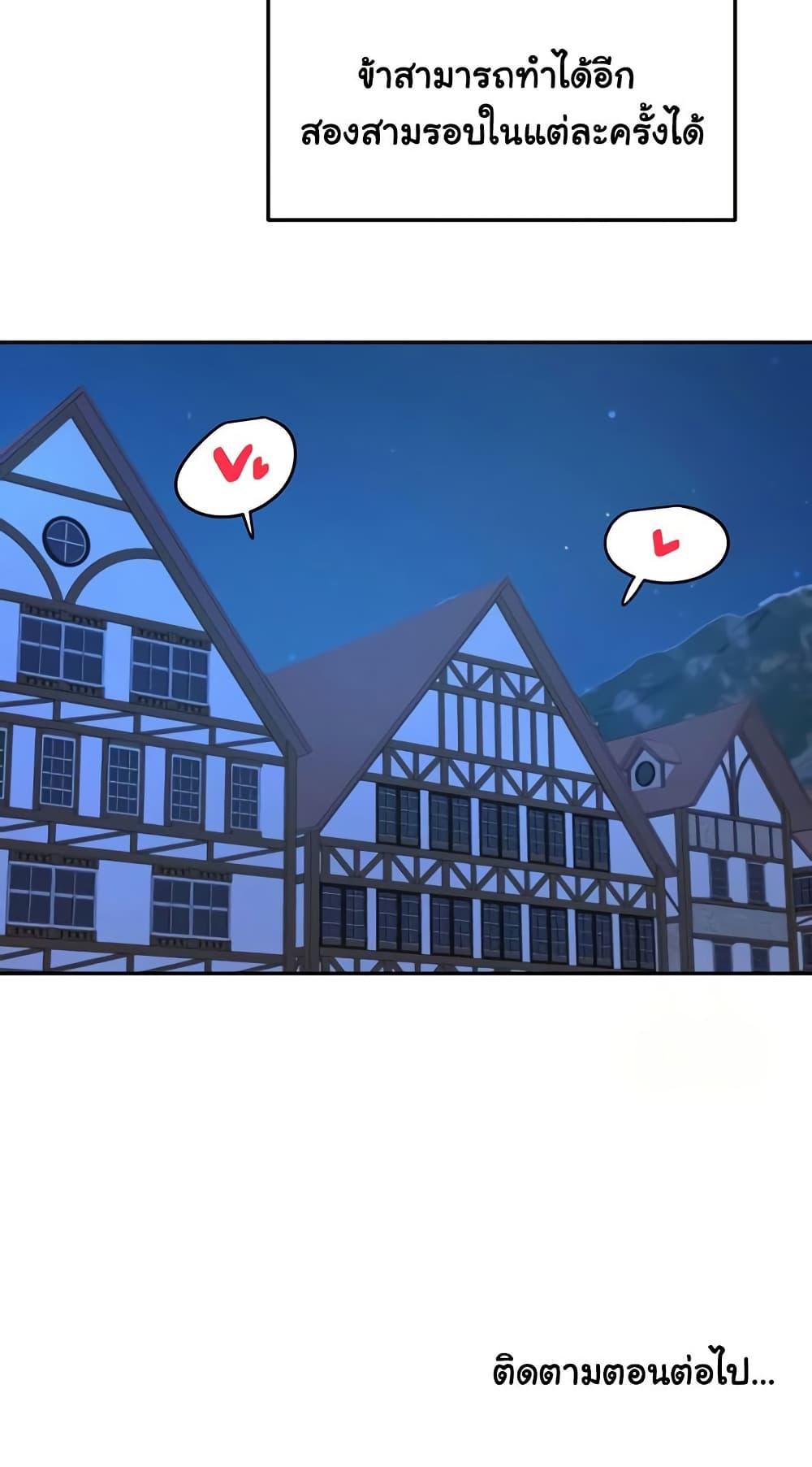 For Sale: Fallen Lady, Never Used - ตอนที่ 29