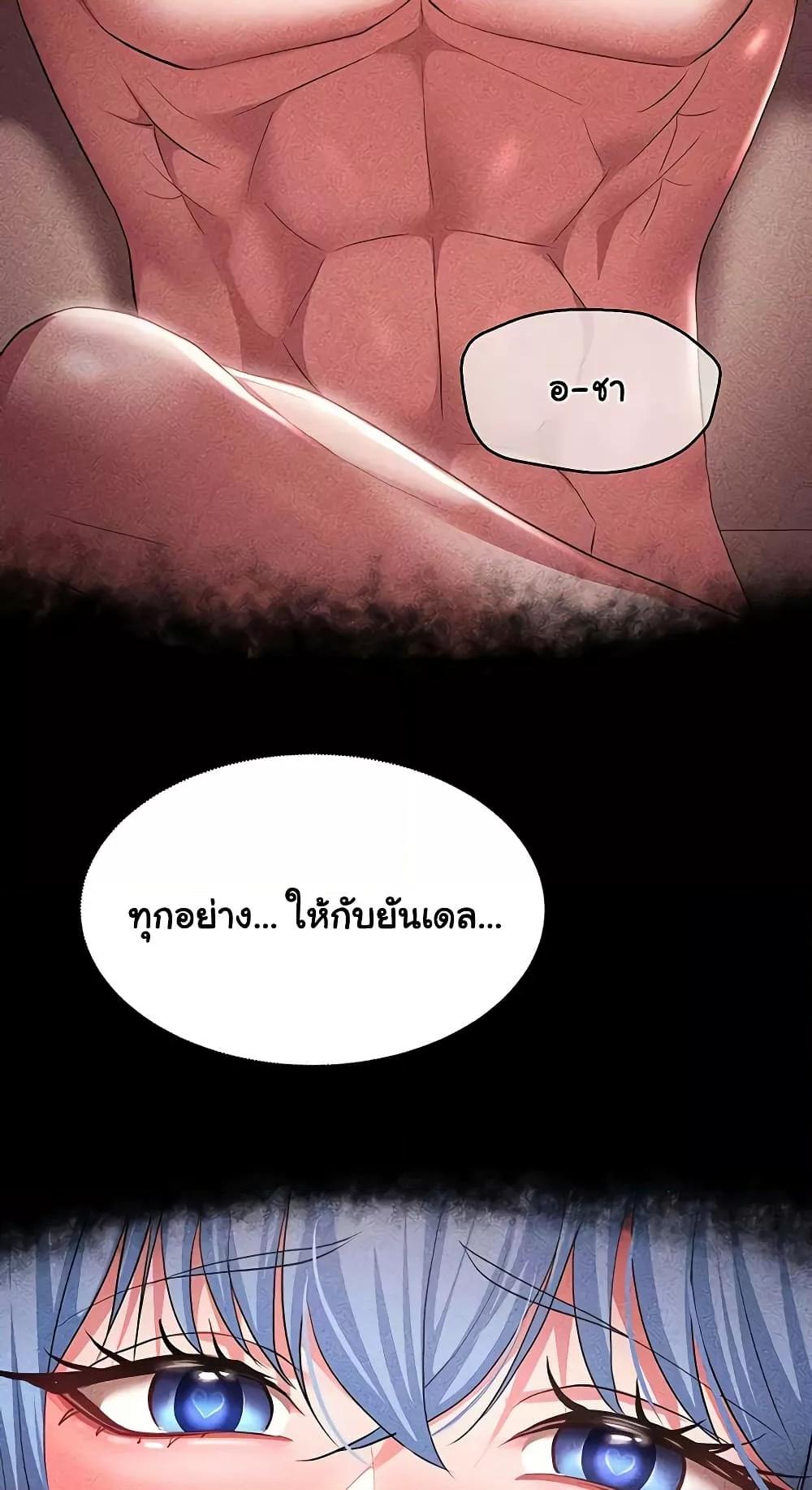 For Sale: Fallen Lady, Never Used - ตอนที่ 29