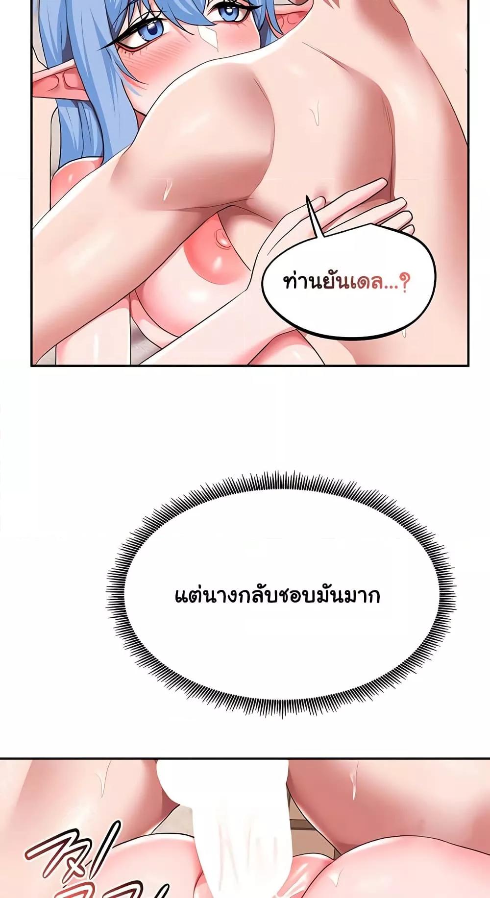 For Sale: Fallen Lady, Never Used - ตอนที่ 29