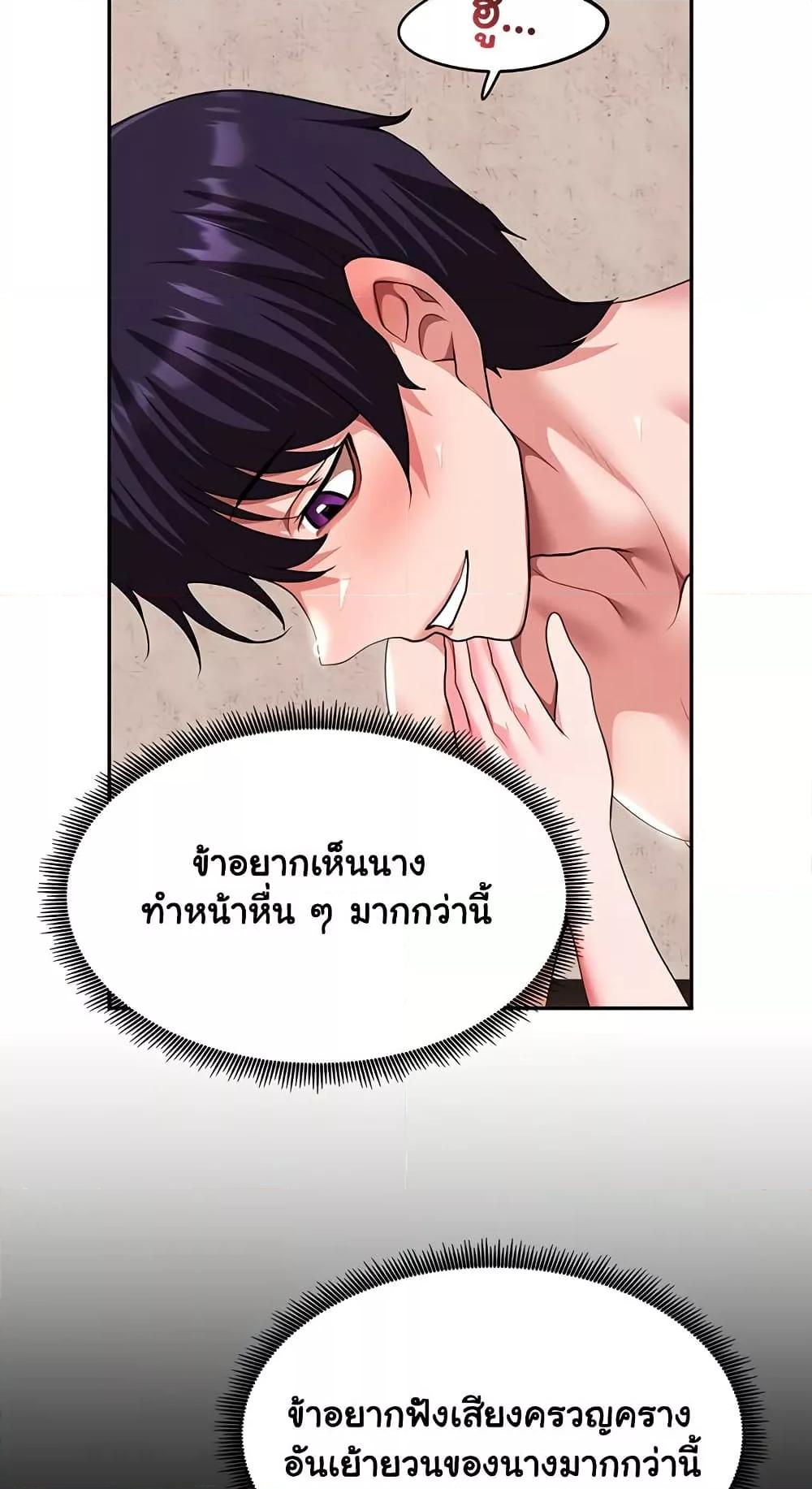 For Sale: Fallen Lady, Never Used - ตอนที่ 29