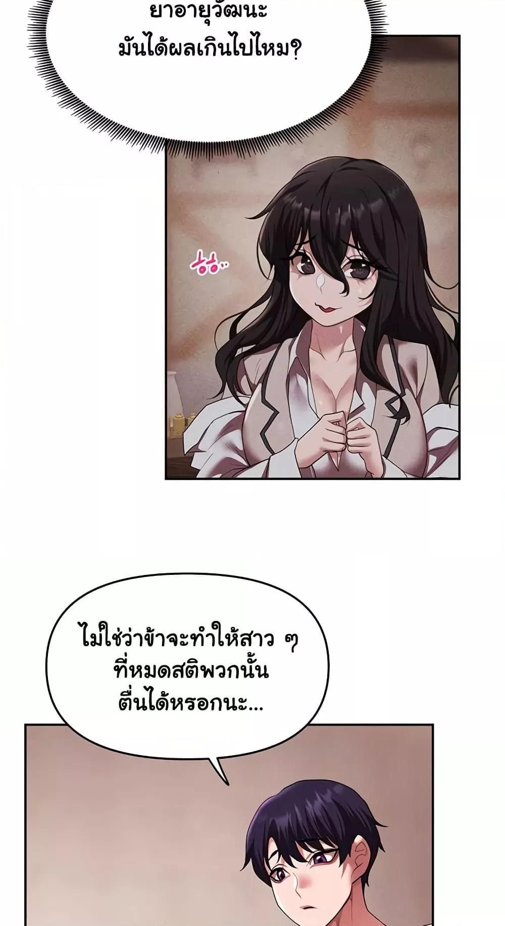 For Sale: Fallen Lady, Never Used - ตอนที่ 29