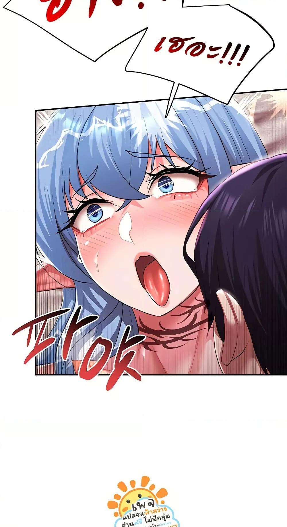 For Sale: Fallen Lady, Never Used - ตอนที่ 29