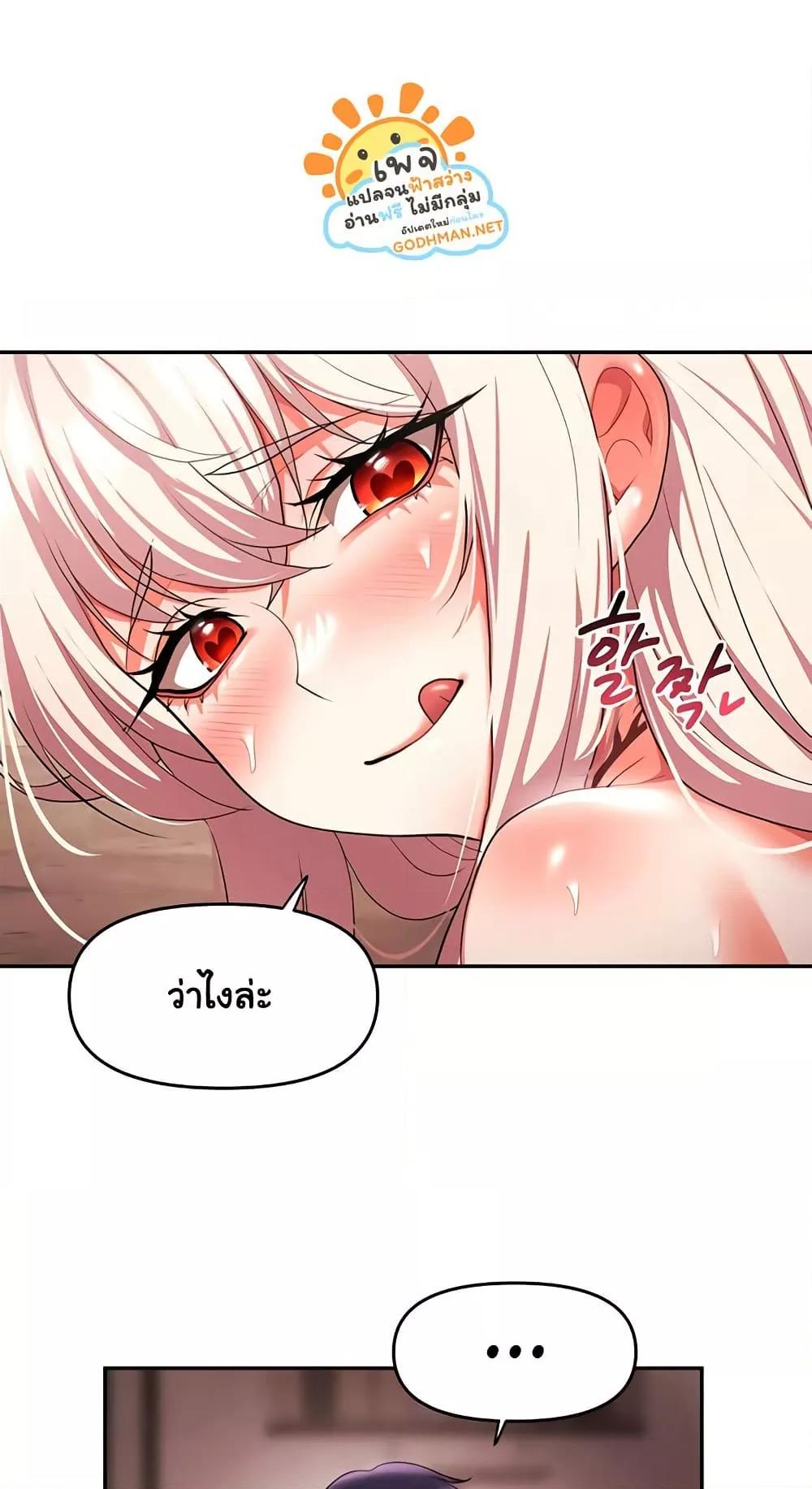 For Sale: Fallen Lady, Never Used - ตอนที่ 29