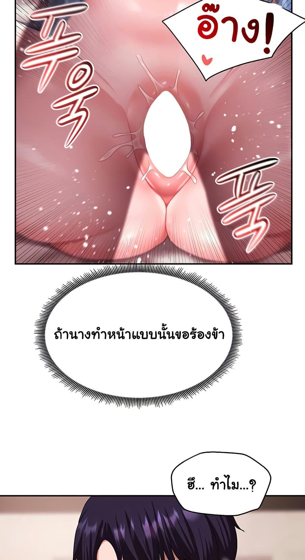 For Sale: Fallen Lady, Never Used - ตอนที่ 29