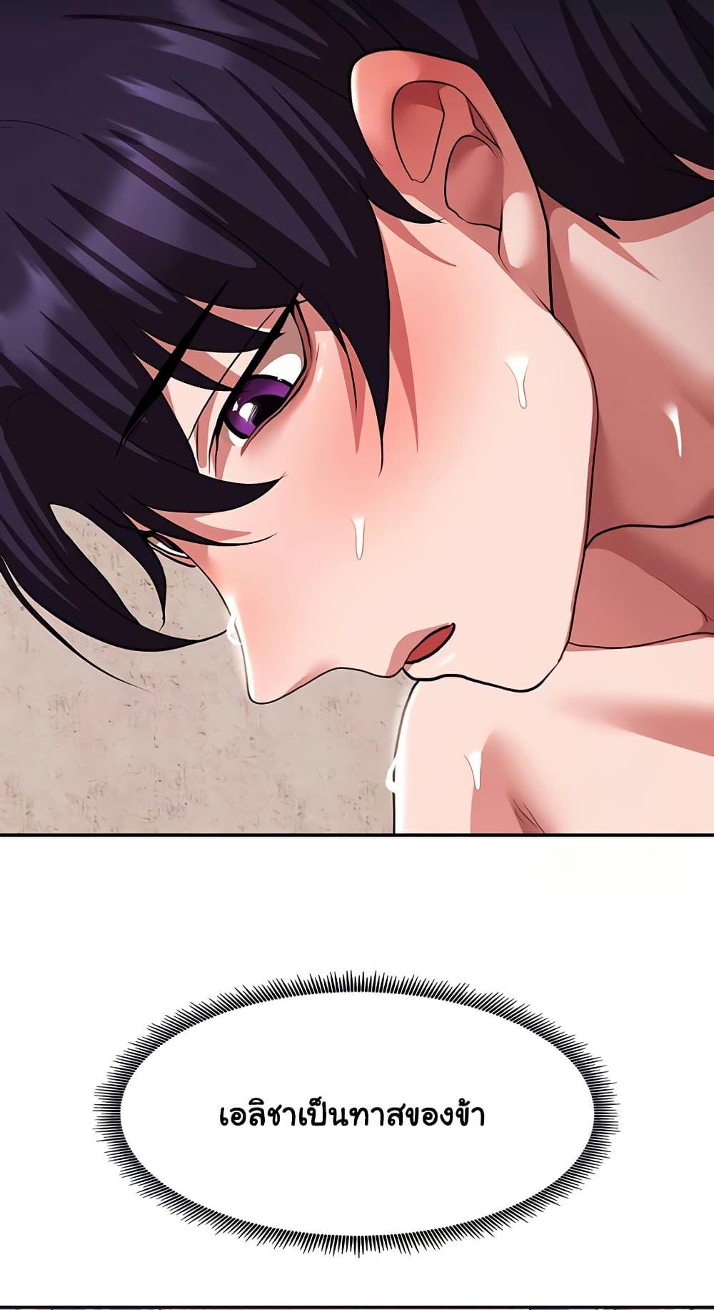 For Sale: Fallen Lady, Never Used - ตอนที่ 29