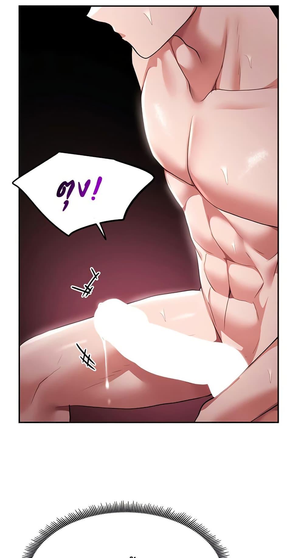 For Sale: Fallen Lady, Never Used - ตอนที่ 29