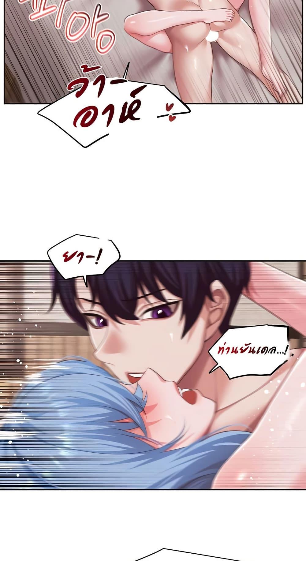 For Sale: Fallen Lady, Never Used - ตอนที่ 29