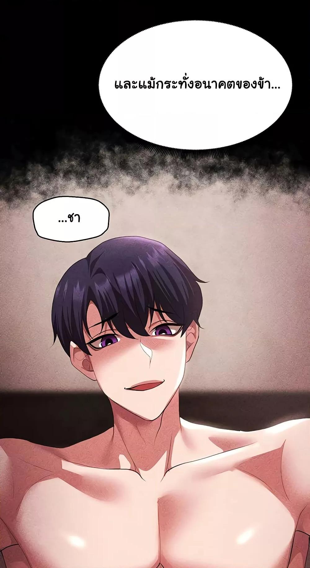 For Sale: Fallen Lady, Never Used - ตอนที่ 29