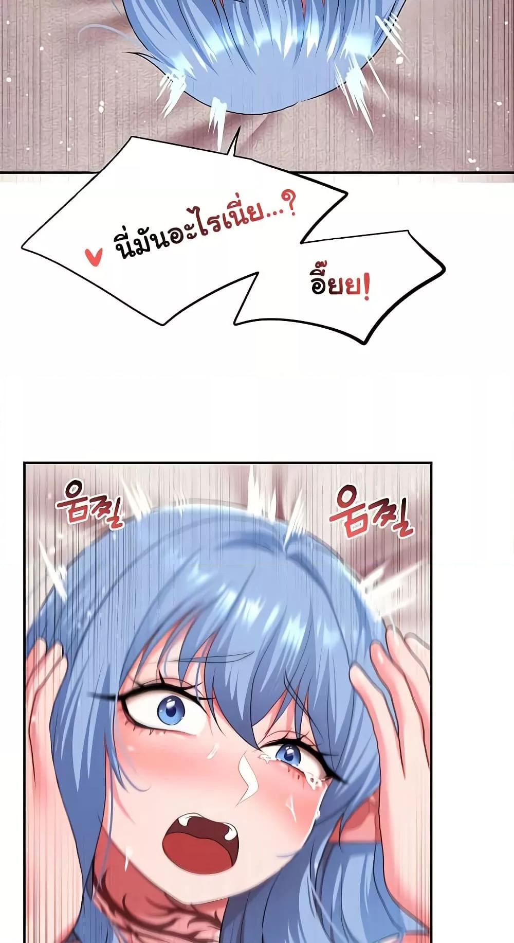 For Sale: Fallen Lady, Never Used - ตอนที่ 29