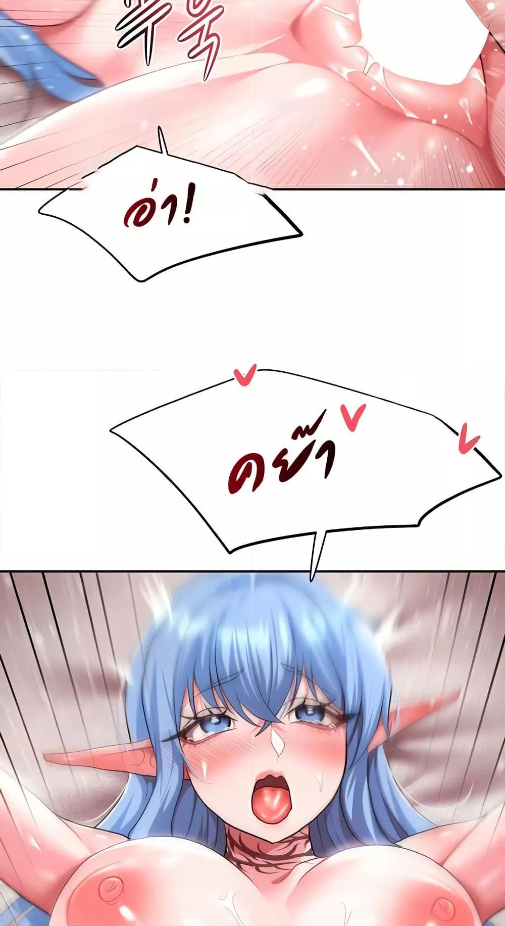 For Sale: Fallen Lady, Never Used - ตอนที่ 29