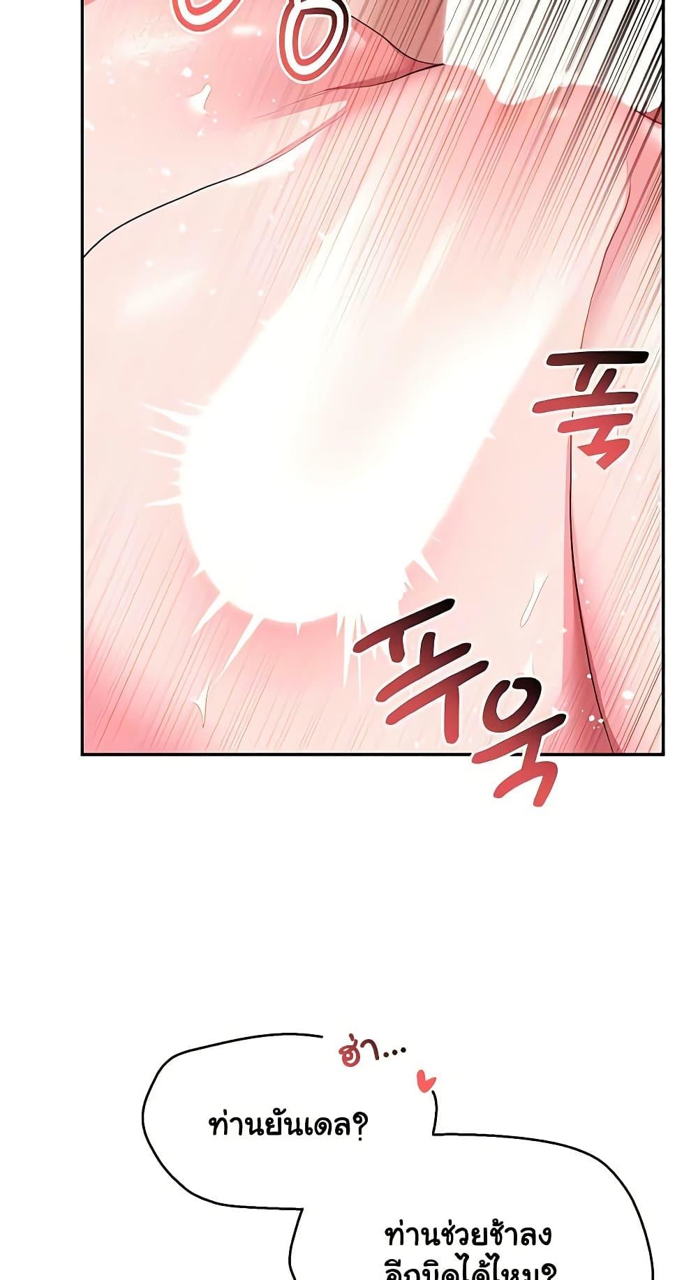 For Sale: Fallen Lady, Never Used - ตอนที่ 29