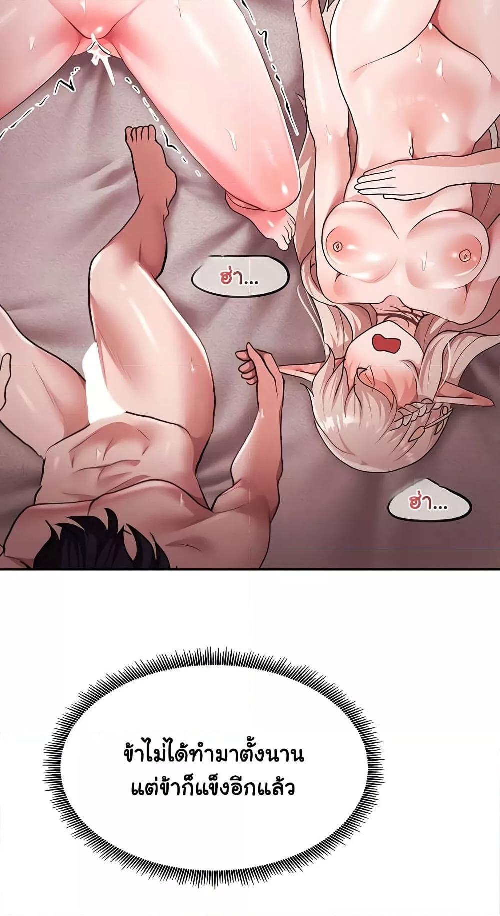 For Sale: Fallen Lady, Never Used - ตอนที่ 29