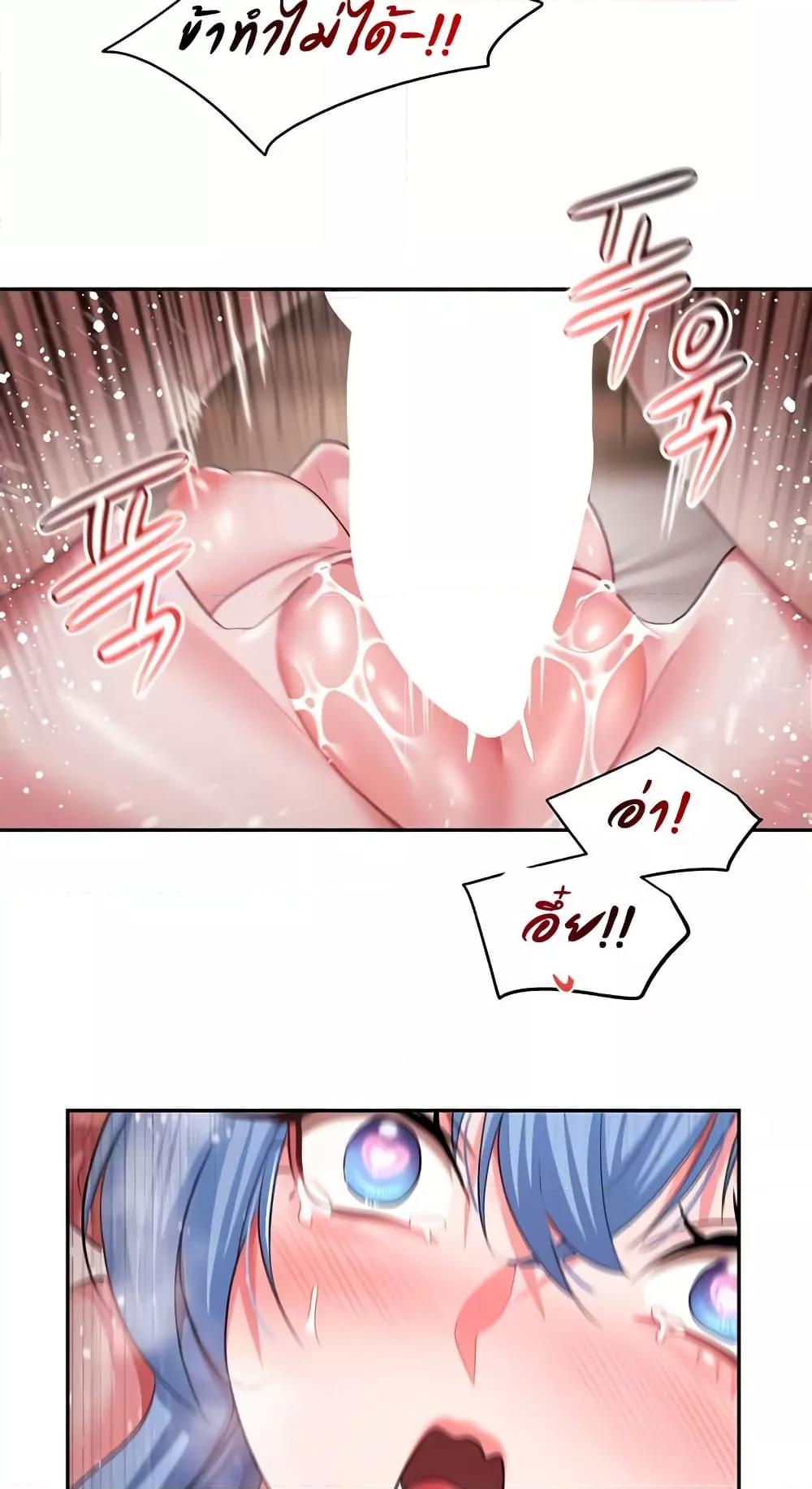 For Sale: Fallen Lady, Never Used - ตอนที่ 29