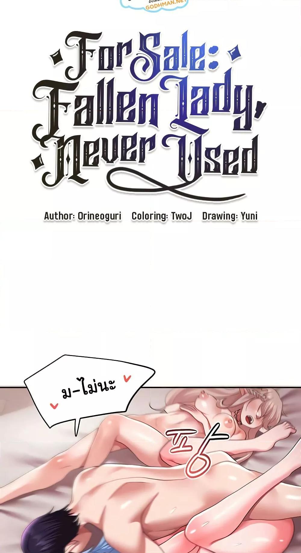 For Sale: Fallen Lady, Never Used - ตอนที่ 29
