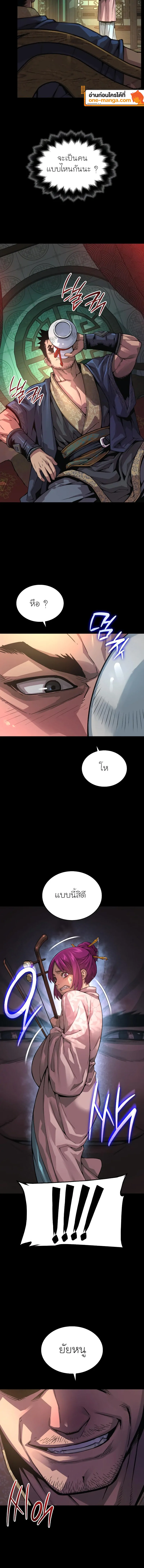 Myst Might Mayhem ตอนที่ 90 แปลไทย