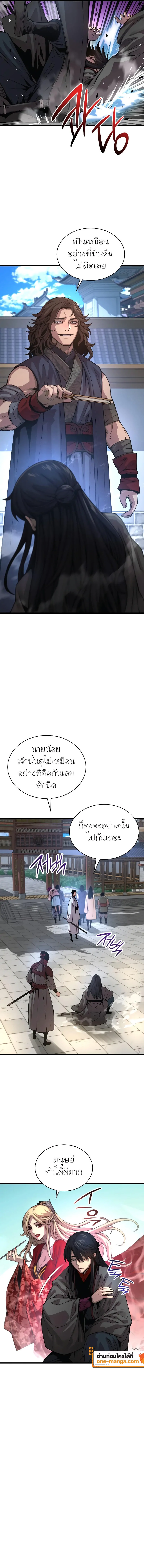 Myst Might Mayhem ตอนที่ 90 แปลไทย