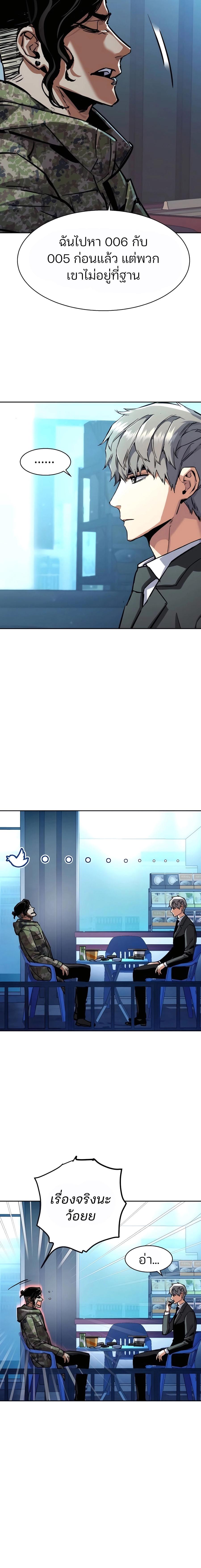 Mercenary Enrollment พี่ชายบอดี้การ์ด ตอนที่ 221 แปลไทย