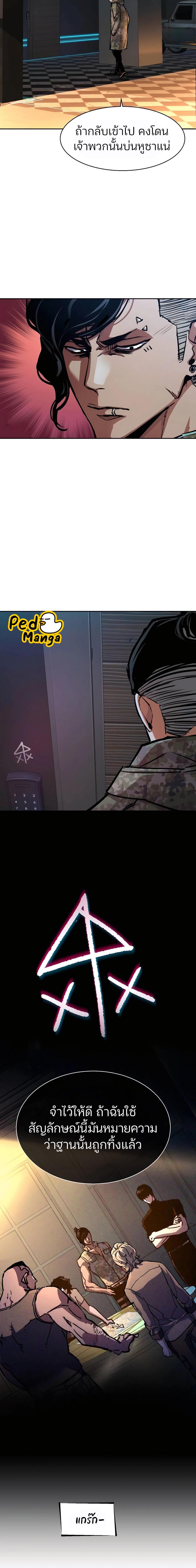 Mercenary Enrollment พี่ชายบอดี้การ์ด ตอนที่ 221 แปลไทย