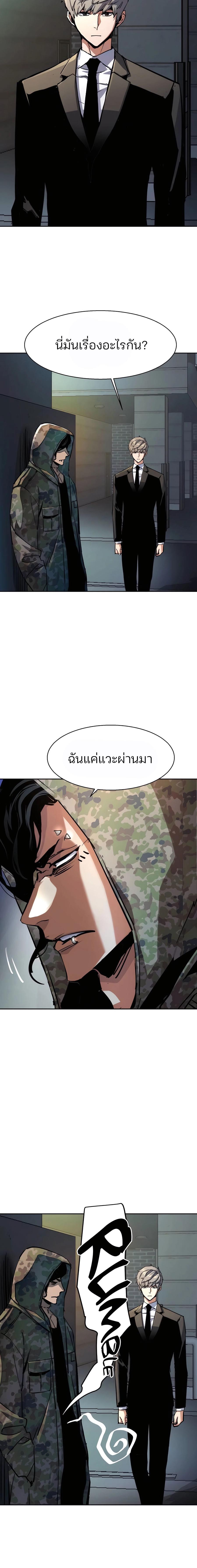Mercenary Enrollment พี่ชายบอดี้การ์ด ตอนที่ 221 แปลไทย