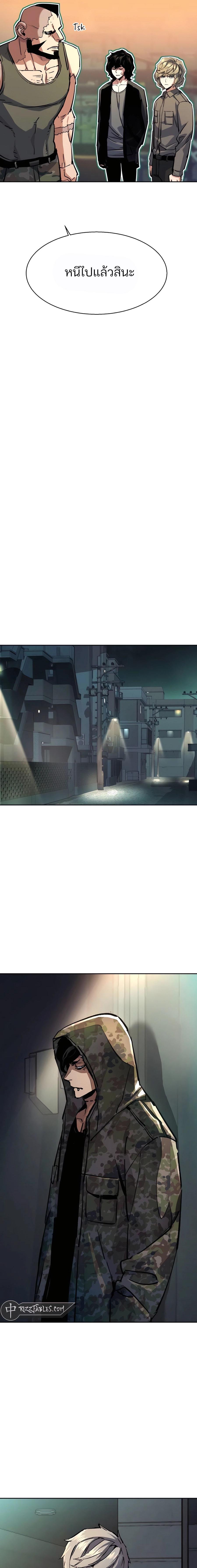 Mercenary Enrollment พี่ชายบอดี้การ์ด ตอนที่ 221 แปลไทย