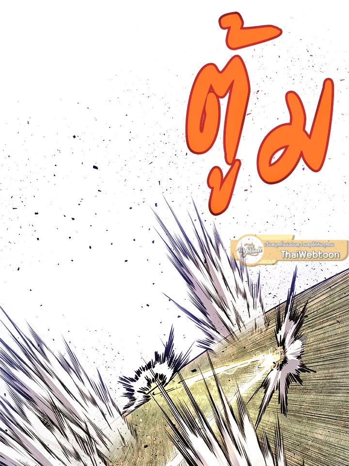 Overpowered Sword ตอนที่ 128 แปลไทย